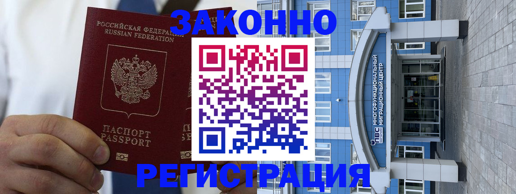 временная регистрация поиск в Нефтекумске
