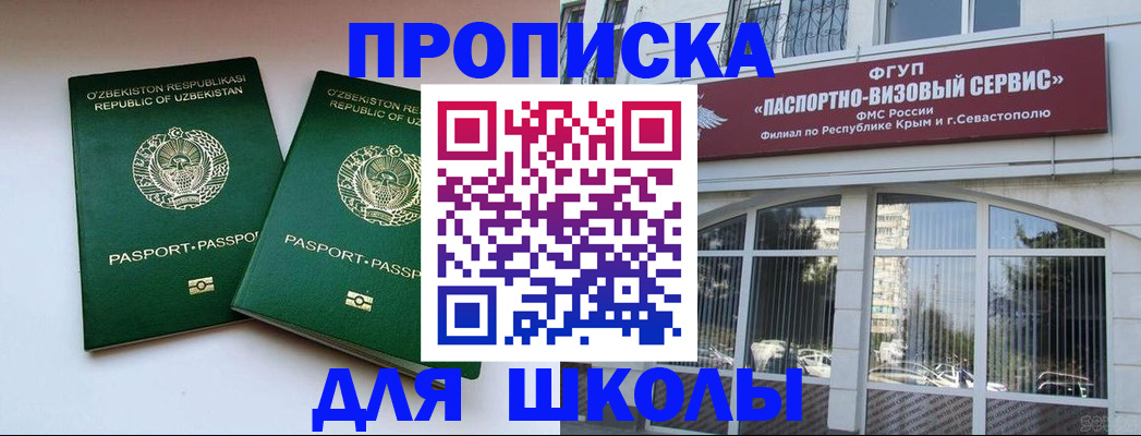 временная прописка в Нефтекумске