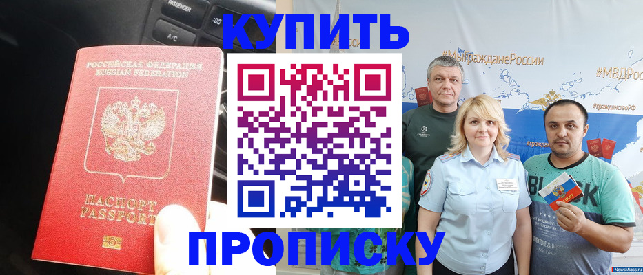 временная регистрация законно в Нефтекумске