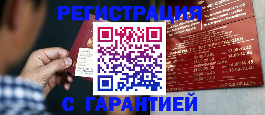 прописка ребенка в Нефтекумске