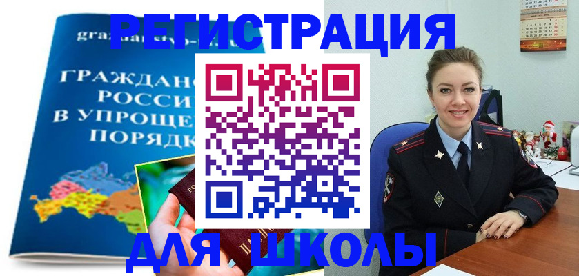 купить прописку в Нефтекумске