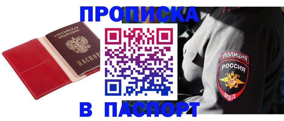 временная регистрация гарантия в Нефтекумске