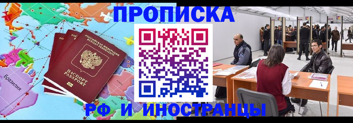 прописка ребенка в Нефтекумске