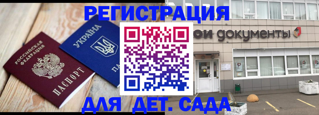 временная прописка в Нефтекумске